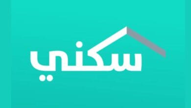 بالخطوات التسجيل في سكني الأراضي المجانية والشروط المطلوبة للتقديم
