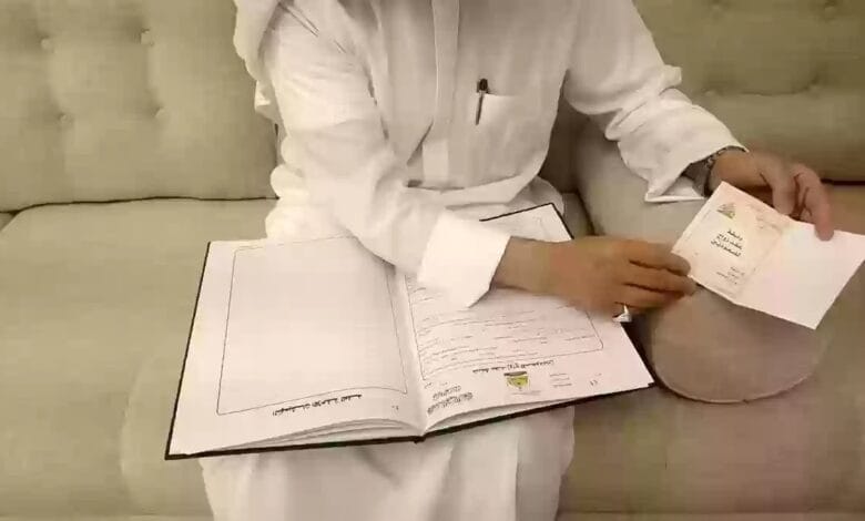ما هي عقوبة عدم توثيق عقد الزواج في السعودية 1445