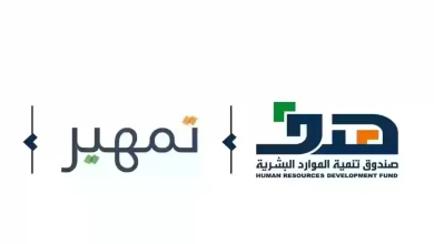 برنامج تمهير