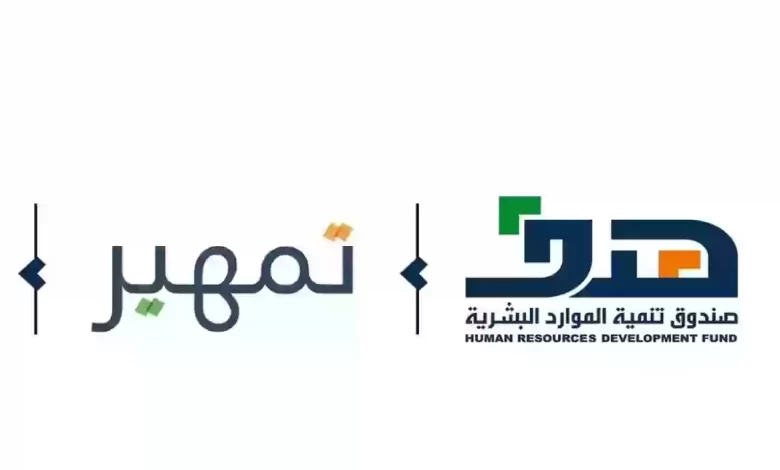 برنامج تمهير
