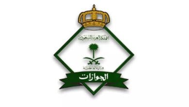 تعليمات هامة لجميع المسافرين خارج المملكة توجهها هيئة الجوازات