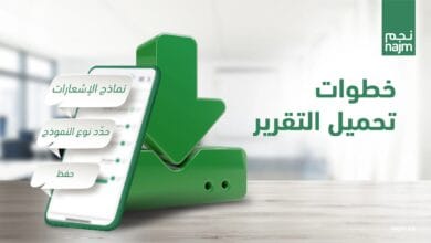 خطوة بخطوة الاستعلام عن الحوادث المرورية عبر أبشر 1445؟ 