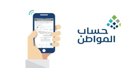 ما هي خطوات تحديث بيانات حساب المواطن الجديد إلكترونياً