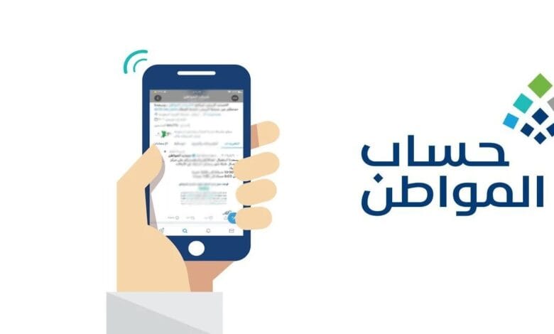ما هي خطوات تحديث بيانات حساب المواطن الجديد إلكترونياً