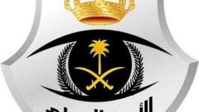 ما هي شروط الأمن العام للنساء 2024 وكيفية التقديم؟