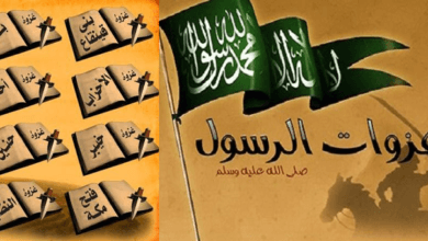 حقائق عن معجزات الرسول صلى الله عليه وسلم في الغزوات