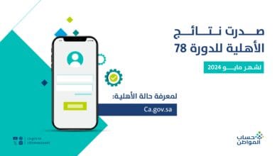 الساعه كم ينزل حساب المواطن بنك الراجحي
