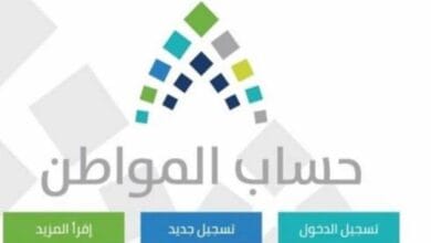 بالطريقة الصحيحة استعلام اهلية حساب المواطن برقم الهوية؟