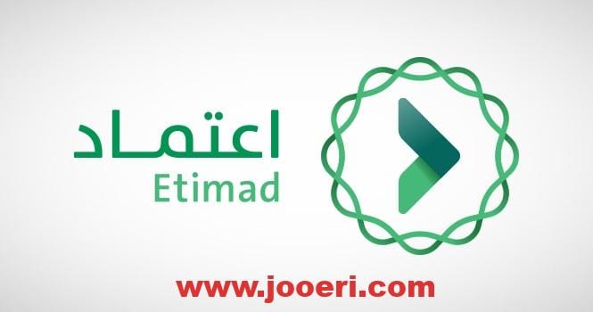 برابط مباشر.. كيفية الاستعلام عن الراتب عبر منصة اعتماد