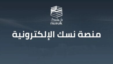 خاصية إضافة المرافقين على تطبيق نسك؟ ومتى تستخدم؟