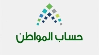 خطوات التأكد من الأهلية في حساب المواطن؟