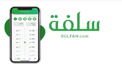 تقديم طلب سلفة فورية 5000 ريال