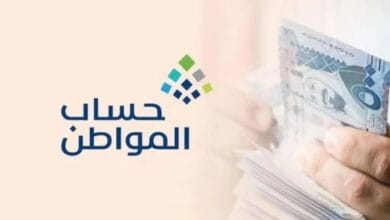 كيفية تعديل الاسم في حساب المواطن وشروط تعديله