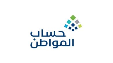 ما هو مبلغ حساب المواطن السعودي بعد اقتراب إيداعه