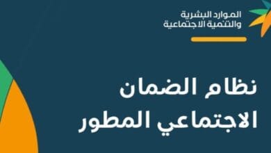 موعد دراسة أهلية الضمان الاجتماعي 