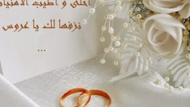 عبارات تنهئة للعرسان