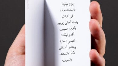 عبارات تهنئة للعروس