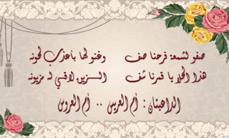 عبارات تهنئة للزوج
