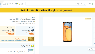 عروض اكسترا السعودية