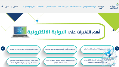 صرف الدفعة 84 من حساب المواطن لشهر نوفمبر 2024: معلومات وشروط الاستحقاق