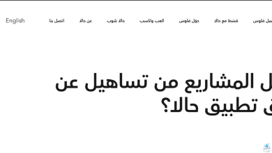 شركة حالا للتقسيط