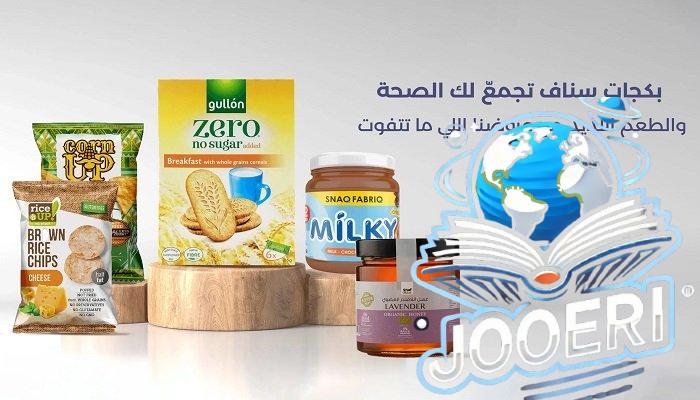 أفضل منتجات صحية للدايت