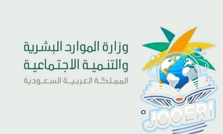 احذر.. حجب الضمان الاجتماعي بالسعودية في حال امتلكت هذه الأشياء