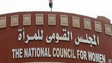 الإدارة المصرية مؤمنة وداعمة لحقوق النساء كشريك للمجتمع