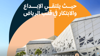 الرياض تشهد انطلاق مؤتمر الاستدامة في التصميم 2024 اليوم