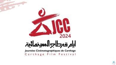 السينما الأردنية ضيف شرف الدورة 35 لمهرجان أيام قرطاج