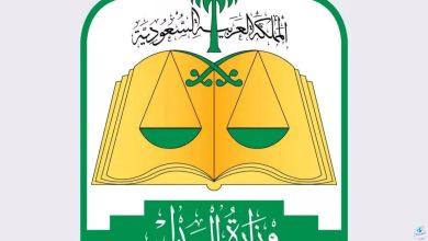 العدل السعودية تكشف عن عدد المستفيدين من صندوق النفقة خلال 2024