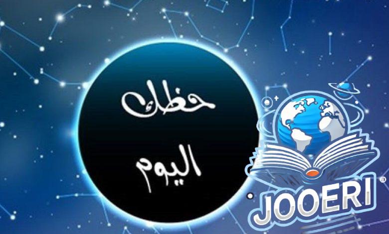 العقرب: ستفتح لك آفاق جديدة للدخل.. توقعات الأبراج وحظك اليوم الثلاثاء 19 نوفمبر 2024