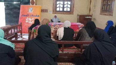 القومى للمراة بأسوان يتابع سلسلة جلسات الدوار للتوعية المجتمعية