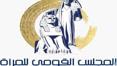 المجلس القومي للمرأة يهنئ الفائزات بجوائز التميز الحكومي العربي