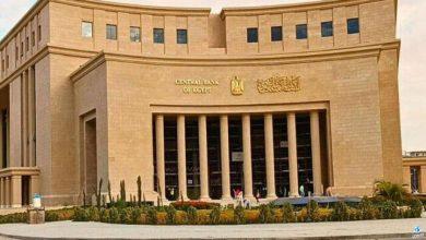اليوم.. البنك المركزي يطرح أذون خزانة بقيمة 52 مليار جنيه