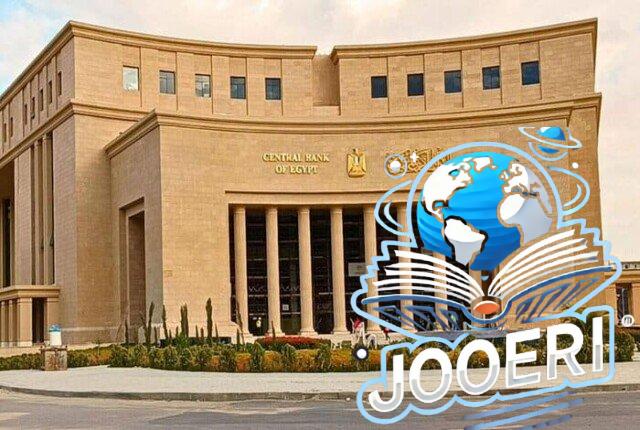 اليوم.. البنك المركزي يطرح أذون خزانة بقيمة 52 مليار جنيه