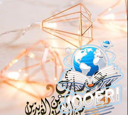 امنيات عيد الفطر لحبيبي