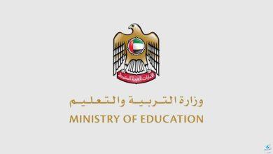 بدء امتحانات الفصل الدراسي الأول في دولة الإمارات.. وموعد إجازة الشتاء