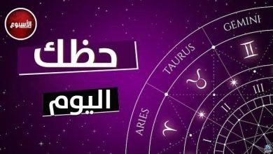 تحذير مهم لهؤلاء.. توقعات الأبراج وحظك اليوم الأحد 17 نوفمبر 2024