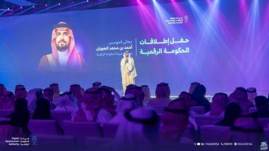 تدشين كود المنصات توحيدًا للهوية الرقمية بالمملكة العربية السعودية