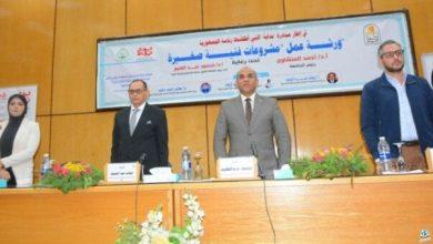 جامعة أسيوط تنظم ورشة عمل