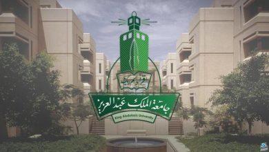 جامعة الملك عبدالعزيز تحصل على جائزة أفضل مشروع تخرج معماري في الشرق الأوسط