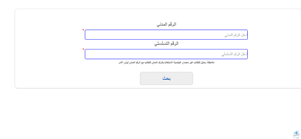 طريقة الاستعلام عن نتائج اختبارات المتوسط بالكويت