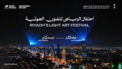 رابطاً الفن بالتاريخ والمستقبل.. نور الرياض يكشف عن مراكز النسخة الرابعة