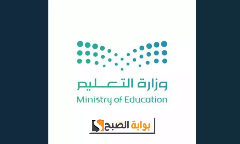 رسمياً.. وزارة التعليم السعودية تصدر عدداً من القرارات الهامة حول العلاوة السنوية والرخصة المهنية