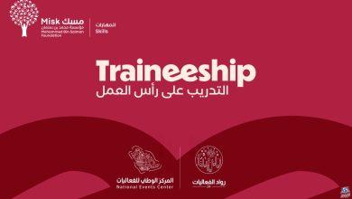 رواد الفعاليات.. برنامج يمكن المواهب السعودية من القيادة المستقبلية