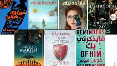 روايات مترجمة تم اختيارها في القائمة الطويلة لجائزة القلم الذهبي