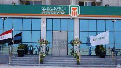 قبل اجتماع المركزي.. أسعار الفائدة على شهادات ادخار البنك الأهلي المصري الثابتة والمتناقصة