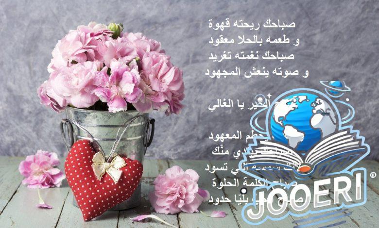 كلمات صباحية رومانسية