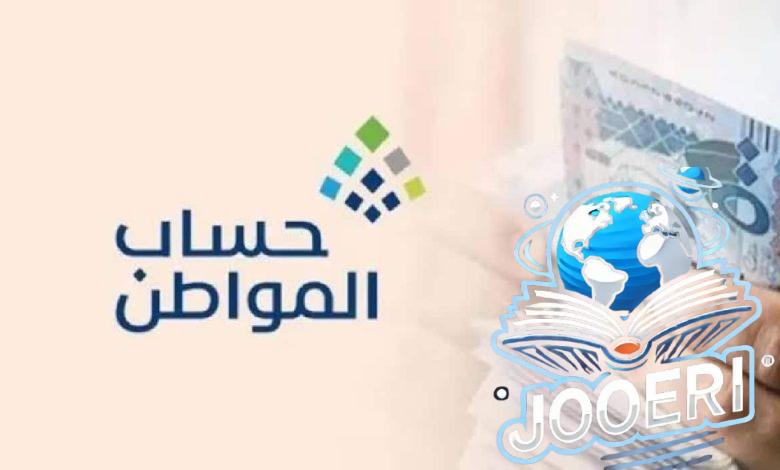 كم يوم على صرف حساب المواطن لشهر ديسمبر 2024؟.. وحقيقة تبكير الصرف